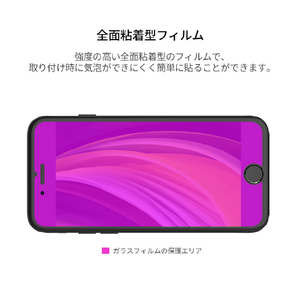 araree iPhone SE(第3世代)/SE(第2世代)/8/7用SUB CORE 抗菌強化ガラスフィルム AR19138I9-イメージ14