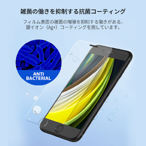 araree iPhone SE(第3世代)/SE(第2世代)/8/7用SUB CORE 抗菌強化ガラスフィルム AR19138I9-イメージ6