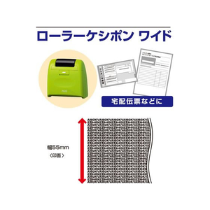 プラス ローラーケシポン ワイド IS-510CM グリーン F867862-38131-イメージ3