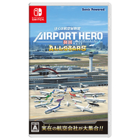 ソニックパワード ぼくは航空管制官 エアポートヒーロー 羽田 ALLSTARS【Switch】 HACPBDG8A