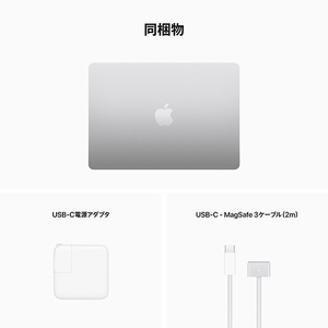 Apple 13インチMacBook Air： 8コアCPUと8コアGPUを搭載したApple M2チップ, 16GB, 256GB SSD シルバー MC7V4J/A-イメージ11