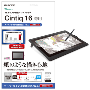 エレコム Wacom Cintiq 16用フィルム/ペーパーライク/反射防止/上質紙タイプ TB-WC16FLAPL-イメージ2