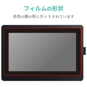 エレコム Wacom Cintiq 16用フィルム/ペーパーライク/反射防止/上質紙タイプ TB-WC16FLAPL-イメージ8