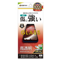 ラスタバナナ らくらくスマートフォン a/Lite用ガラスフィルム 高光沢 0．33mm クリア GP4636RKSMA