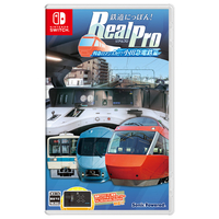 ソニックパワード 鉄道にっぽん!RealPro 特急ロマンスカー!小田急電鉄編【Switch】 HACPBE2DA