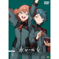 バンダイナムコフィルムワークス 機動戦士ガンダム 水星の魔女 Season2 vol．1 【DVD】 BCBA-5139