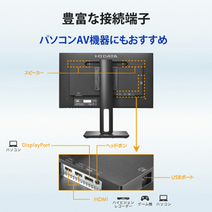 I・Oデータ 21．45型ワイド液晶ディスプレイ LCD-D221V-FX-イメージ3