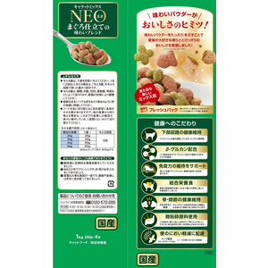 ペットライン キャラットミックスネオ まぐろ味わいブレンド 1kg FC179RY-CMN-2-イメージ3