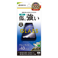 ラスタバナナ らくらくスマートフォン a/Lite用ガラスフィルム ブルーライトカット 高光沢 0．33mm クリア GE4637RKSMA