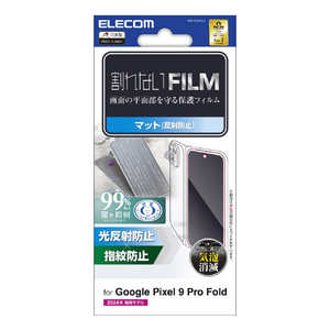 エレコム Google Pixel 9 Pro Fold用フィルム 指紋防止 反射防止 PM-P244FLF-イメージ1