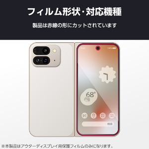 エレコム Google Pixel 9 Pro Fold用フィルム 指紋防止 反射防止 PM-P244FLF-イメージ2