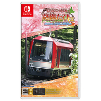 ソニックパワード 鉄道にっぽん!路線たびEX 登山電車 小田急箱根編【Switch】 HACPBKFUA