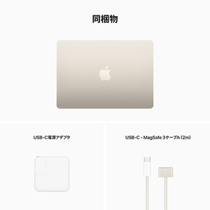 Apple 13インチMacBook Air： 8コアCPUと8コアGPUを搭載したApple M2チップ, 16GB, 256GB SSD スターライト MC7W4J/A-イメージ11