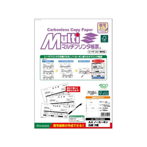 ヒサゴ マルチプリンタ帳票複写 A4 白紙3面 100枚 FC051NT-FSCF2004-イメージ1