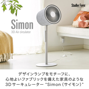 スタドラーフォーム DCモーター搭載リモコン付サーキュレーター Stadler Form  Simon SIMON3D-イメージ2