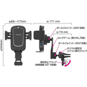 カシムラ Qi自動開閉ホルダー 回転 エアコン取り付け FC367NM-KW32-イメージ5