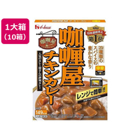 ハウス食品 カリー屋 チキンカレー 中辛 180G 10個 FC424NT