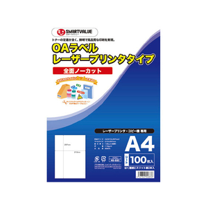 スマートバリュー OAラベル レーザー用 全面 100枚 FC28885-A048J-イメージ1