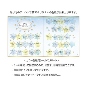 デザインフィル カラー色紙 シール付 半透明 二つ折り 星柄×3冊 FC39715-33248006-イメージ7