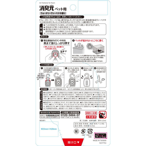 小林製薬 消臭元 ペット用 ウォータリーヴァーベナの香り FC350RA-イメージ2