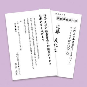 サンワサプライ インクジェット喪中・典礼はがき(超特厚、郵便番号枠あり) JP-HKRE35N2-イメージ1