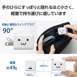 エレコム USB Power Delivery 30W AC充電器(C×1) しろちゃん MPA-AC10230WF-イメージ7