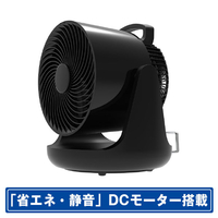 トップランド DCモーター搭載2WAY電源サーキュレーター ブラック SFCC10-BK