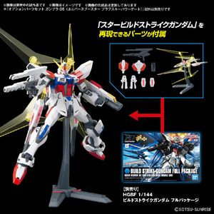 バンダイスピリッツ オプションパーツセット ガンプラ 05 (ユニバースブースター プラフスキーパワーゲート) OPﾊﾟ-ﾂｾﾂﾄ05ﾕﾆﾊﾞ-ｽﾌﾞ-ｽﾀ--イメージ2