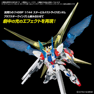 バンダイスピリッツ オプションパーツセット ガンプラ 05 (ユニバースブースター プラフスキーパワーゲート) OPﾊﾟ-ﾂｾﾂﾄ05ﾕﾆﾊﾞ-ｽﾌﾞ-ｽﾀ--イメージ3