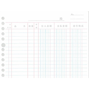 コクヨ バインダー帳簿用 三色刷 仕入帳 A5 F804031-ﾘ-153-イメージ2