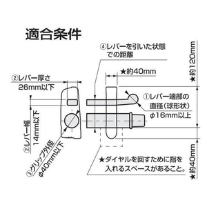 ミツバサンコーワ バイスガード ダイヤルレバーロック ブラック FCN7640-BS004BK-イメージ4