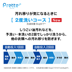 AQUA 12．0kgインバーター全自動洗濯機 Prette(プレッテ) ホワイト AQW-VA12R(W)-イメージ11