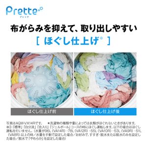 AQUA 12．0kgインバーター全自動洗濯機 Prette(プレッテ) ホワイト AQW-VA12R(W)-イメージ14