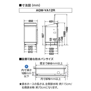 AQUA 12．0kgインバーター全自動洗濯機 Prette(プレッテ) ホワイト AQW-VA12R(W)-イメージ5