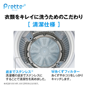 AQUA 12．0kgインバーター全自動洗濯機 Prette(プレッテ) ホワイト AQW-VA12R(W)-イメージ6