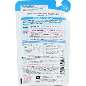 ＤＨＣ 濃密うるみ肌 薬用 美白化粧水 詰替 180mL FC15819-イメージ2