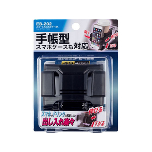 星光産業 スマートA/Cホルダー BK FC57773-EB202-イメージ3