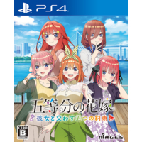 MAGES. 五等分の花嫁 ～彼女と交わす五つの約束～【PS4】 PLJM17188