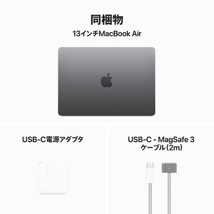 Apple 13インチMacBook Air： 8コアCPUと8コアGPUを搭載したApple M3チップ, 16GB, 256GB SSD スペースグレイ MC8G4J/A-イメージ9