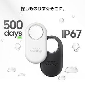 Samsung タグ型紛失防止トラッカー(ブラック2個+ホワイト2個) Smart Tag2 EI-T5600KWEGJP-イメージ3