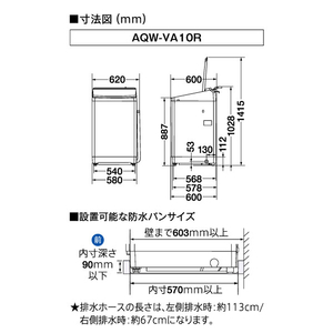 AQUA 10．0kgインバーター全自動洗濯機 Prette(プレッテ) ホワイト AQW-VA10R(W)-イメージ5