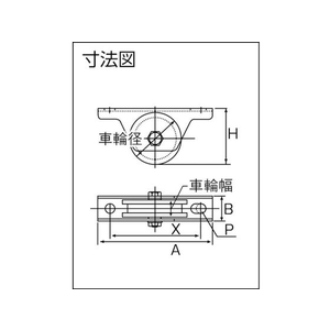 ヨコヅナ MC防音重量戸車 60mm H型 FC988FJ-3824225-イメージ2