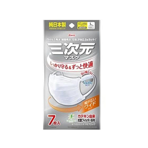 興和 三次元マスク すこし大きめ Lサイズ ホワイト 7枚入 FCT6961-イメージ1