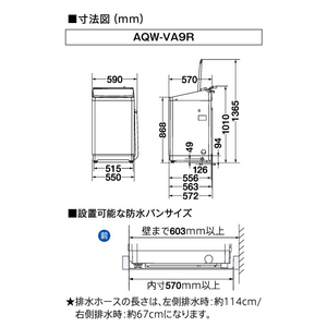 AQUA 9．0kgインバーター全自動洗濯機 Prette(プレッテ) ホワイト AQW-VA9R(W)-イメージ5