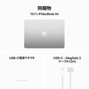 Apple 13インチMacBook Air： 8コアCPUと8コアGPUを搭載したApple M3チップ, 16GB, 256GB SSD シルバー MC8H4J/A-イメージ9