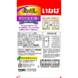 いなば 金のだしパウチ 鮪鰹鮪節40g FCU3029-イメージ2