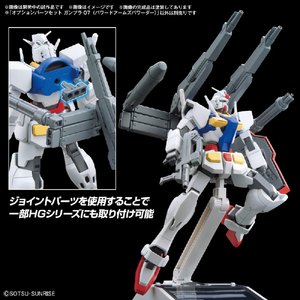 バンダイスピリッツ オプションパーツセット ガンプラ 07 (パワードアームズパワーダー) OPﾊﾟ-ﾂｾﾂﾄ07ﾊﾟﾜ-ﾄﾞｱ-ﾑｽﾞP-イメージ3