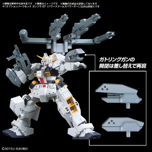 バンダイスピリッツ オプションパーツセット ガンプラ 07 (パワードアームズパワーダー) OPﾊﾟ-ﾂｾﾂﾄ07ﾊﾟﾜ-ﾄﾞｱ-ﾑｽﾞP-イメージ5