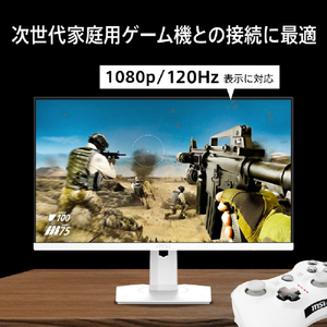 MSI 27型液晶ディスプレイ MAG 274PFW ホワイト MAG-274PFW-イメージ5