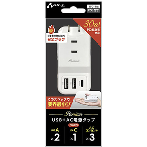 エアージェイ PD30W対応 USB+AC プレミアムハンディー電源タップ ホワイト AOT-N5 WH-イメージ1